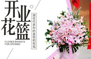福建泉州德化县龙门滩镇花篮配送